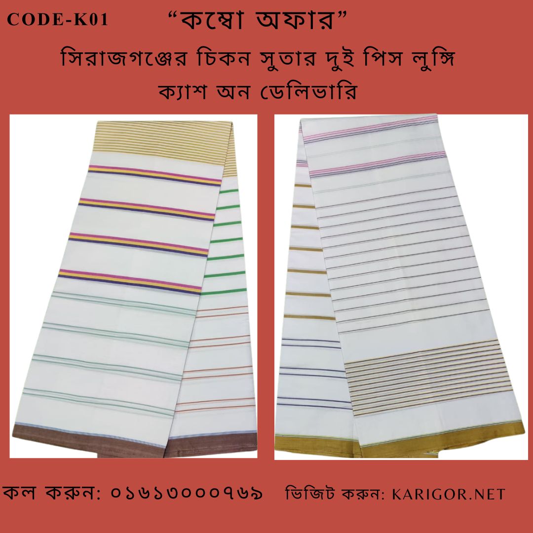 K010 Code CODE-K01 – কারিগর