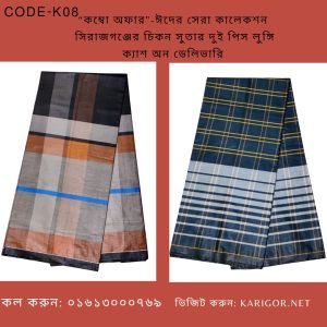 CODE-K08