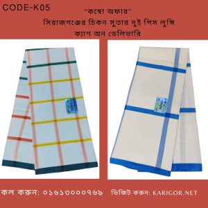 CODE-K05